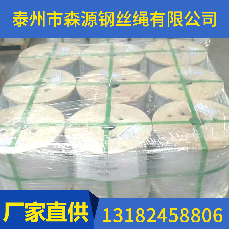 森源發貨006